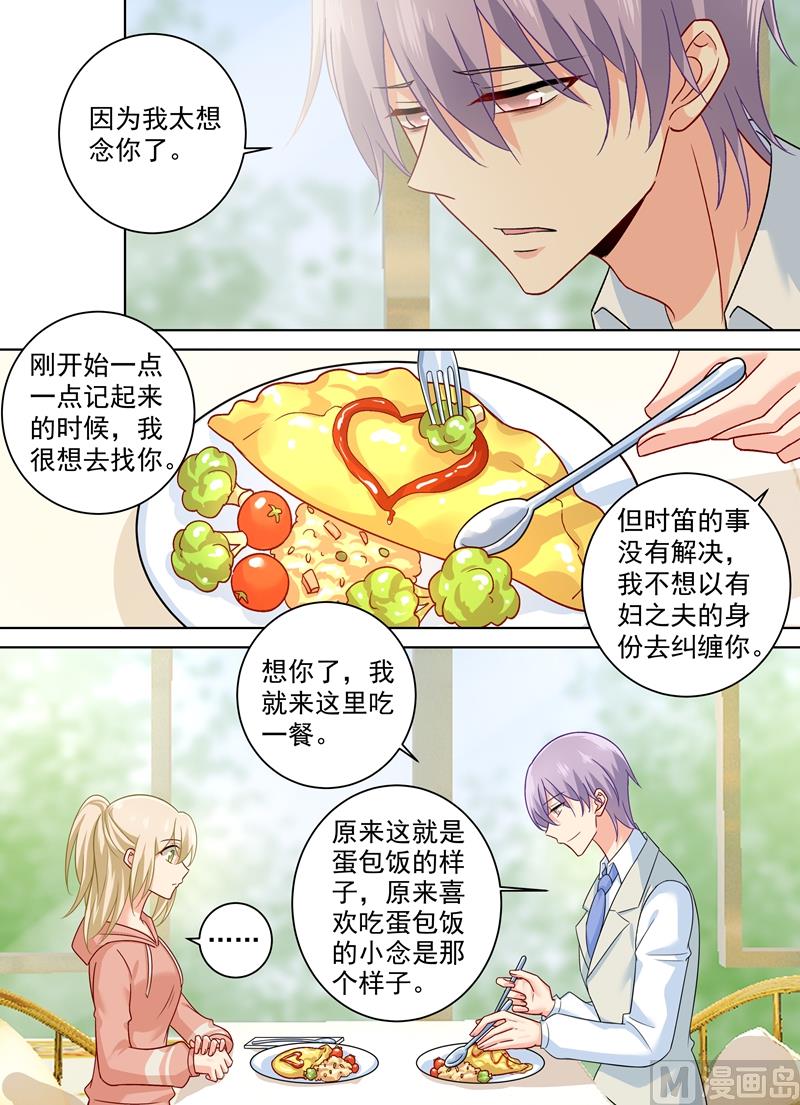 第254话 小念，我们结婚吧1