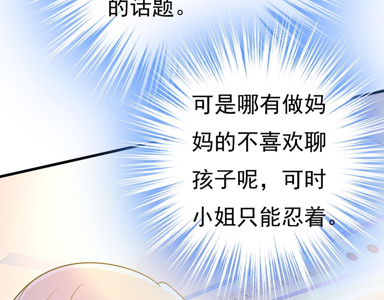 第412话 不想给他太大的压力58