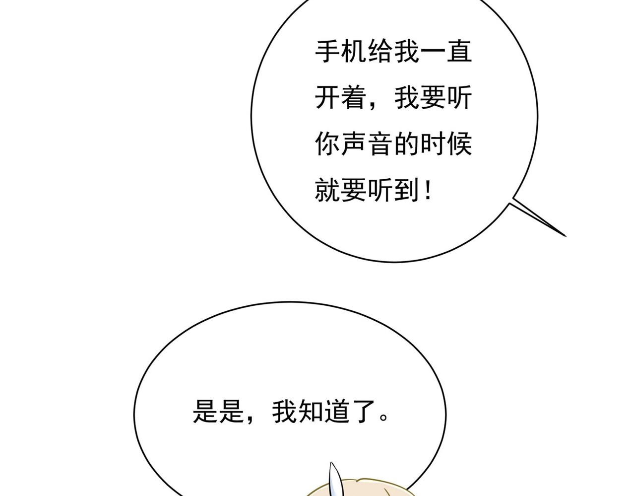 第365话 天分不够，努力来凑6