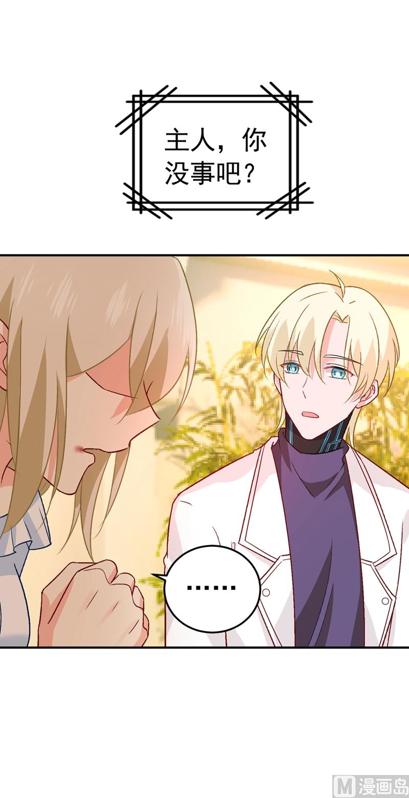 第278话 我给过你机会了2