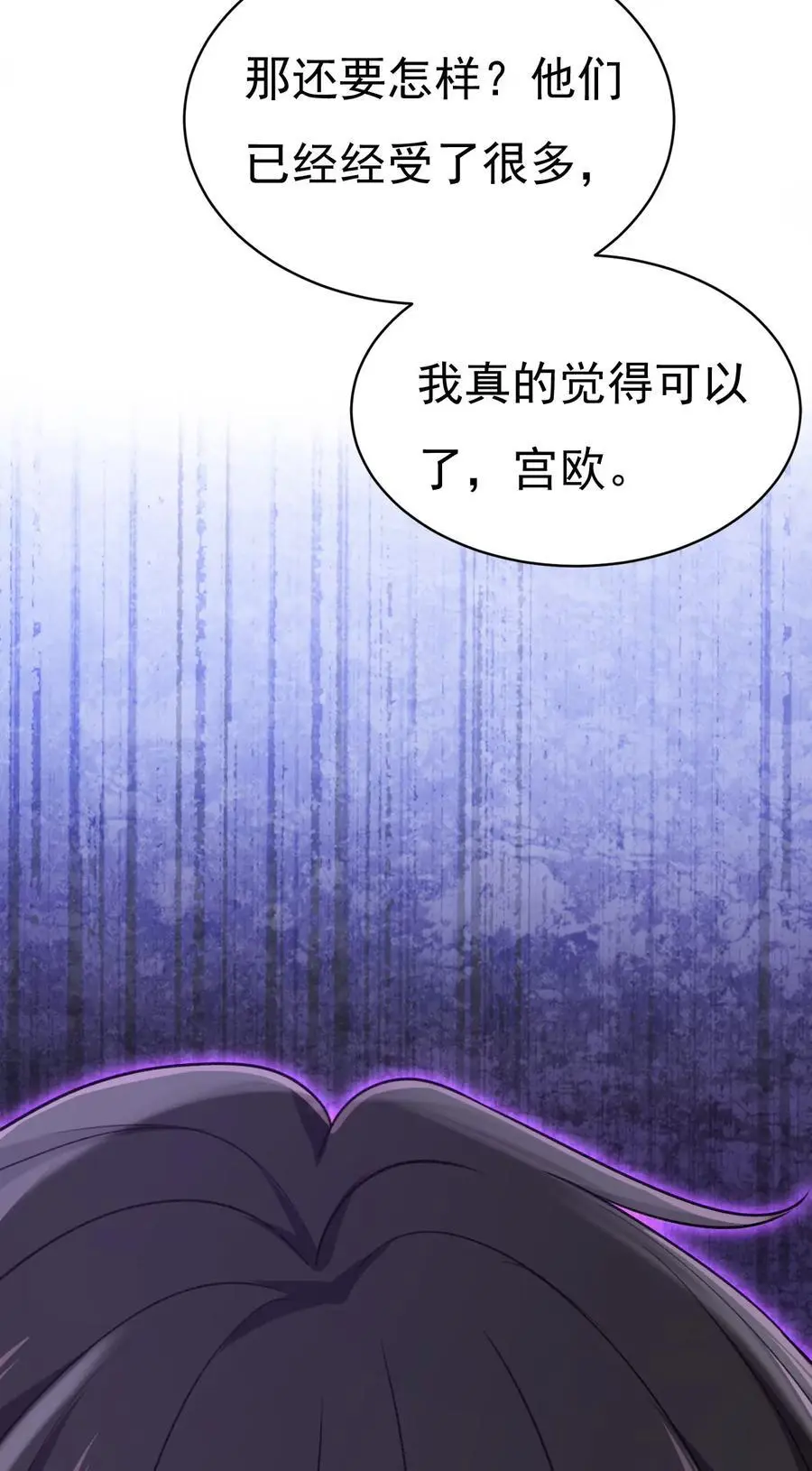 第658话 我不爱你也没关系？2
