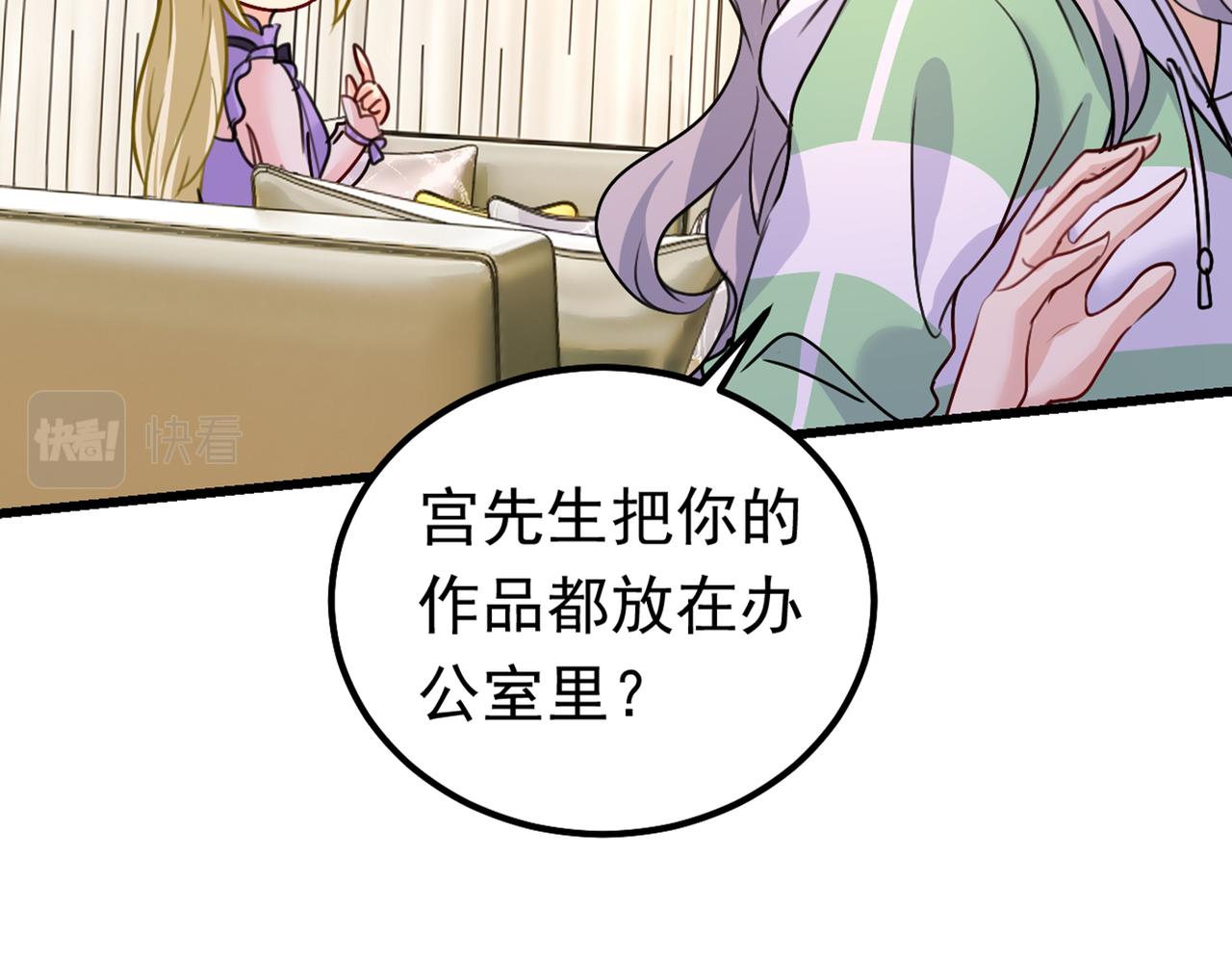 第402话 真羡慕你们！51