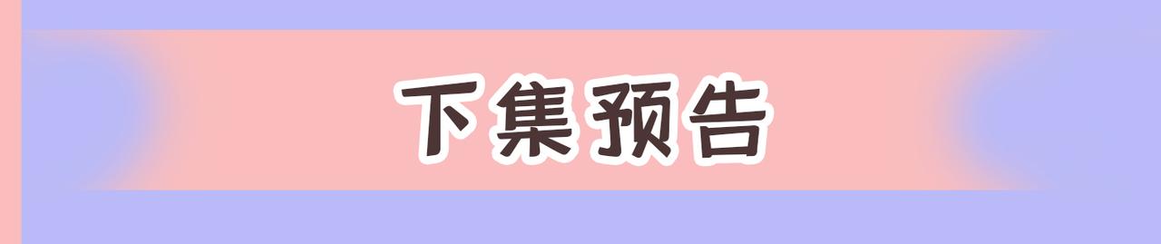 第415话 不是勾引，是追求！110