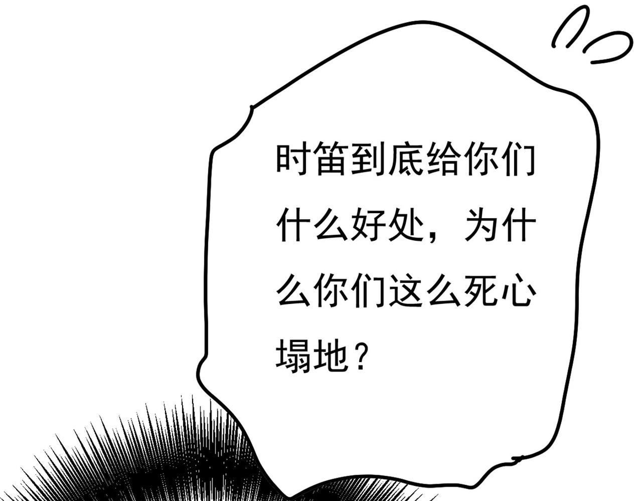 第372话 宫欧还会不会要你86