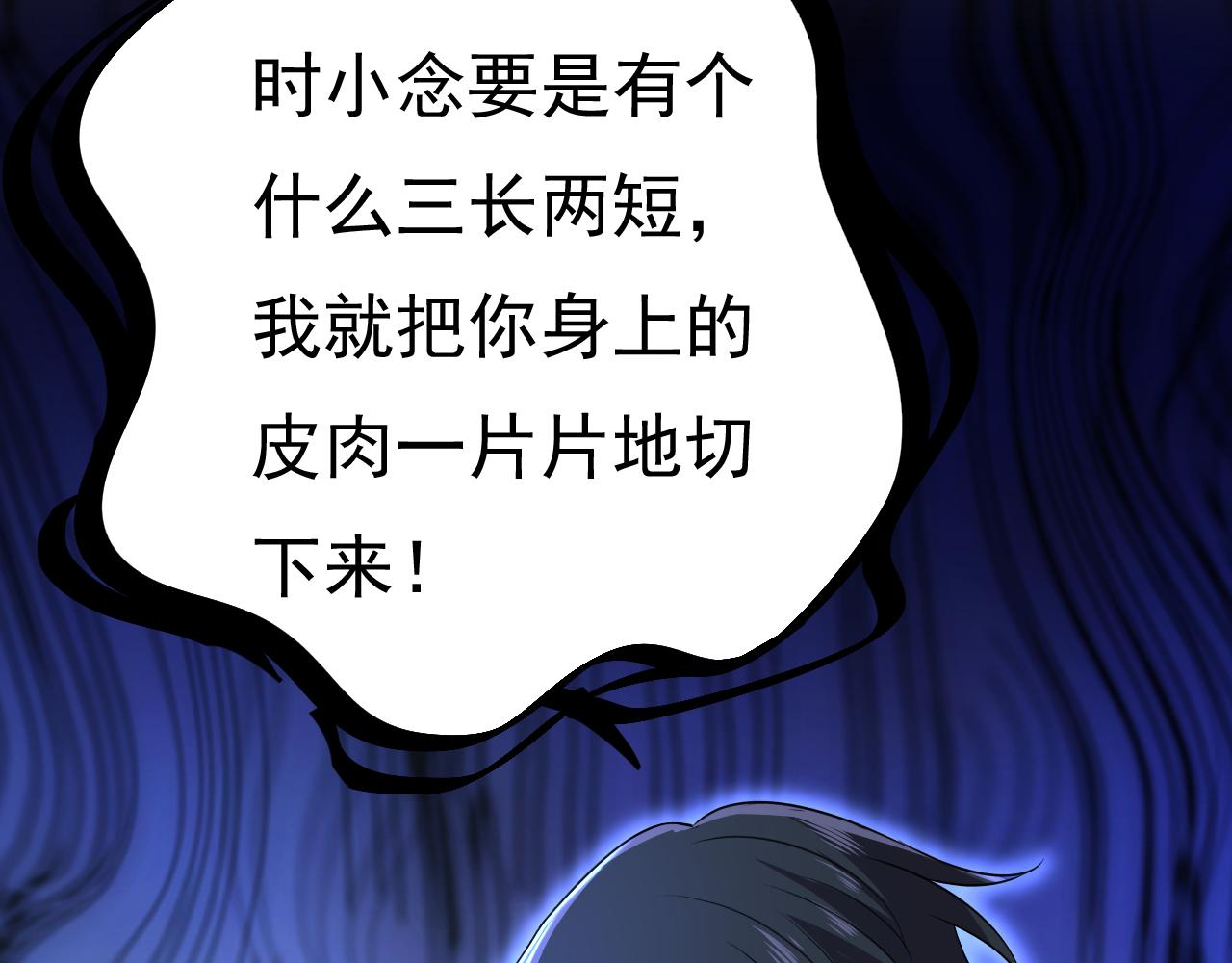 第478话 我只给你十天时间18