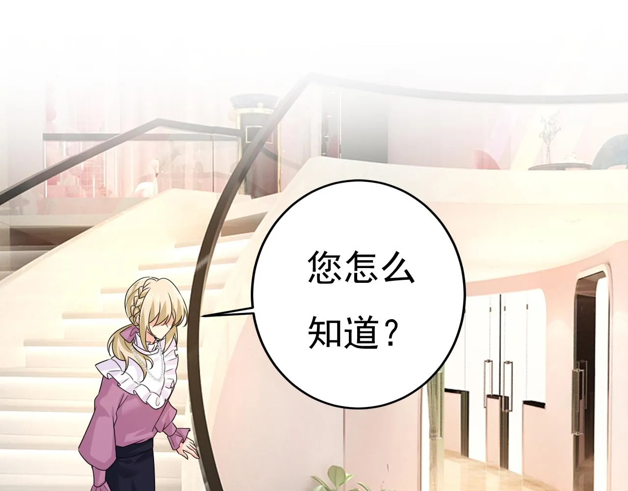 第579话 您想让我去见宫欧？11
