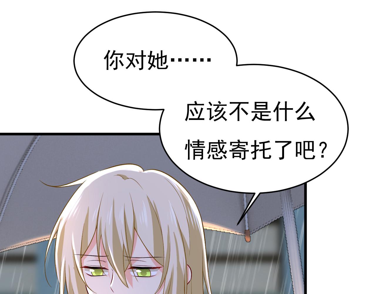 第461话 你变得也太快了吧69