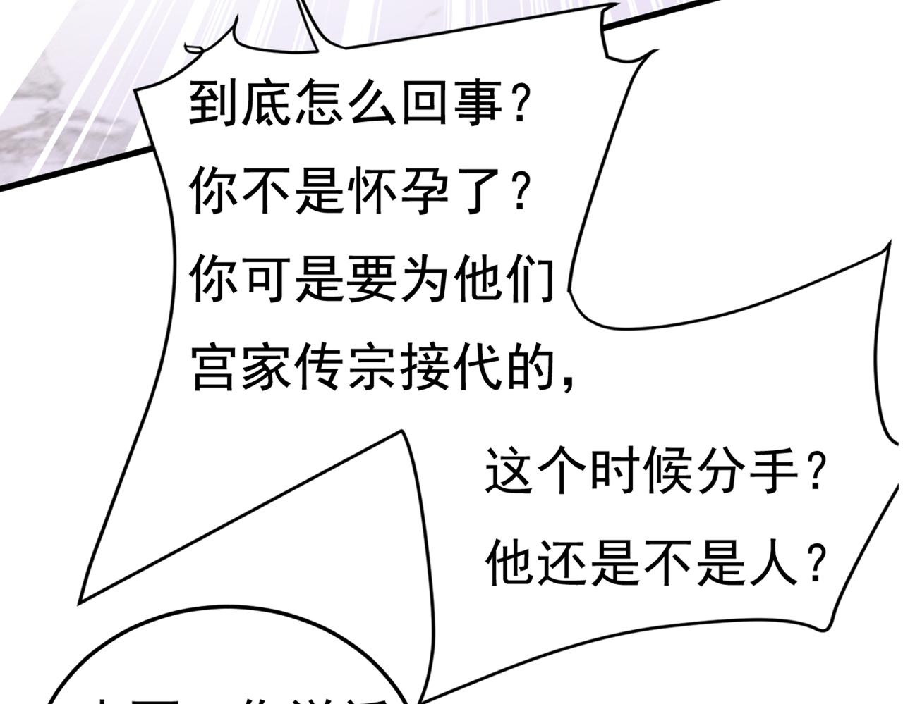 第439话 宫欧没给你钱？！21