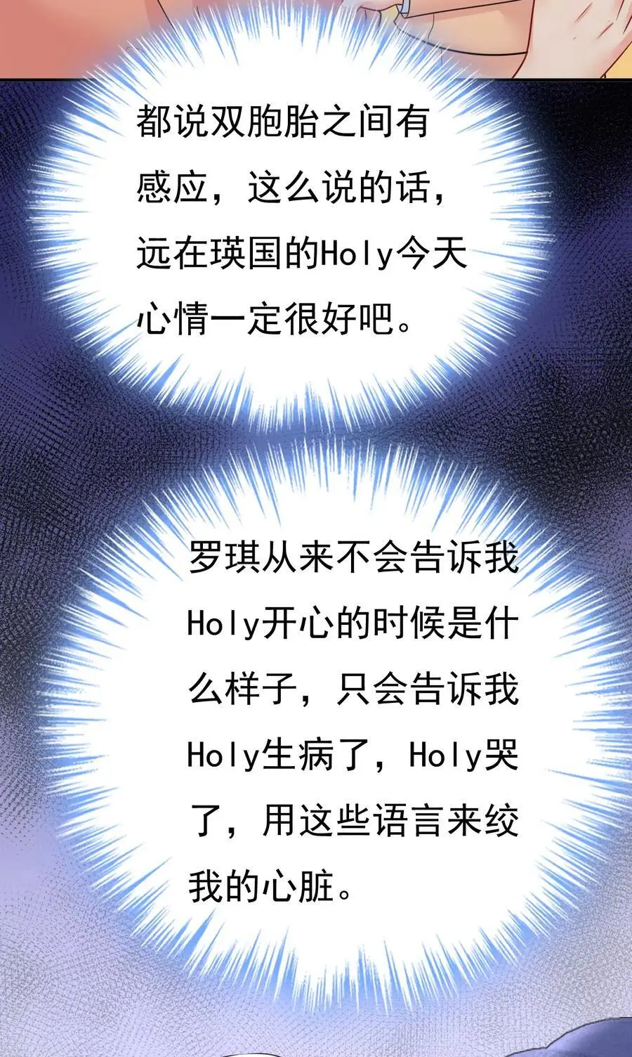 第646话 我一定是被诅咒了25