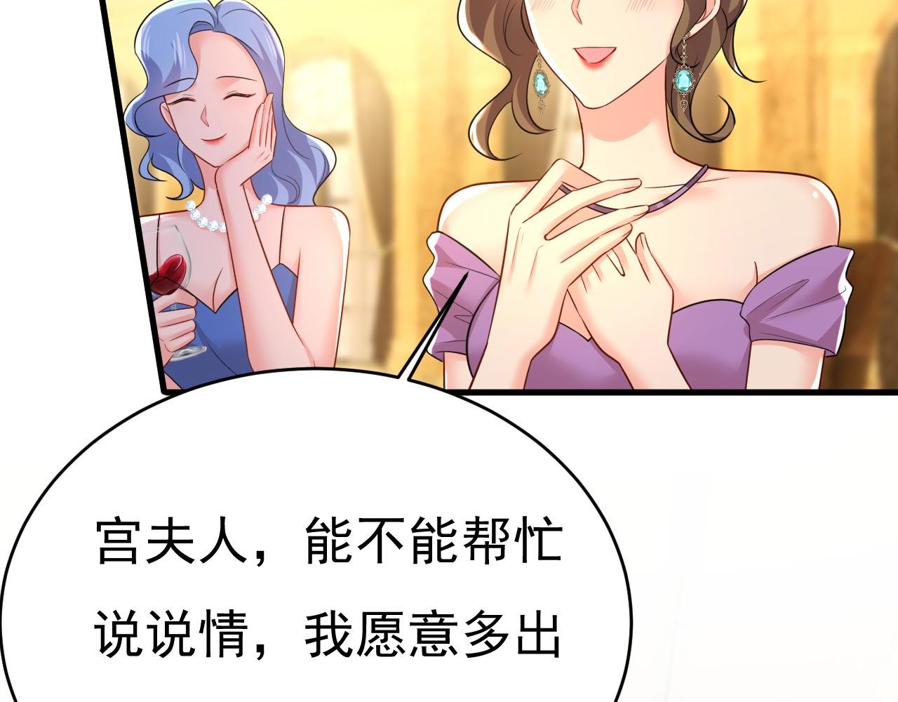 第481话 我恨宫家所有人！67