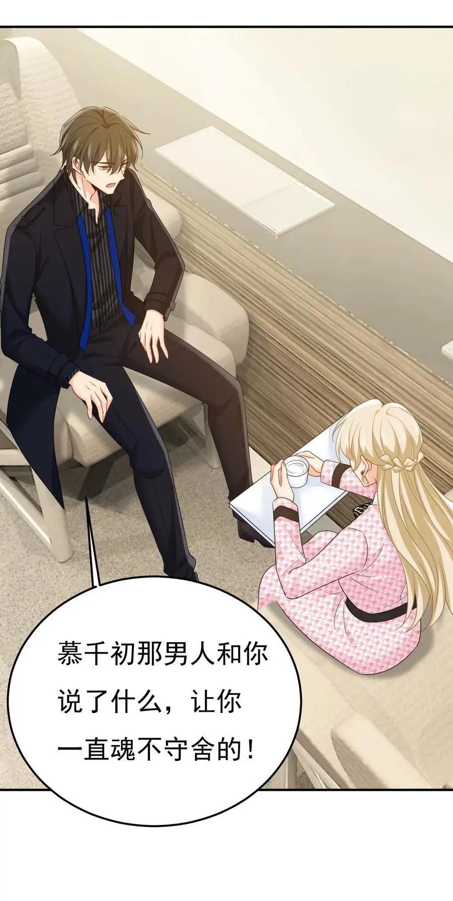 第657话 我会毁了那张脸！35