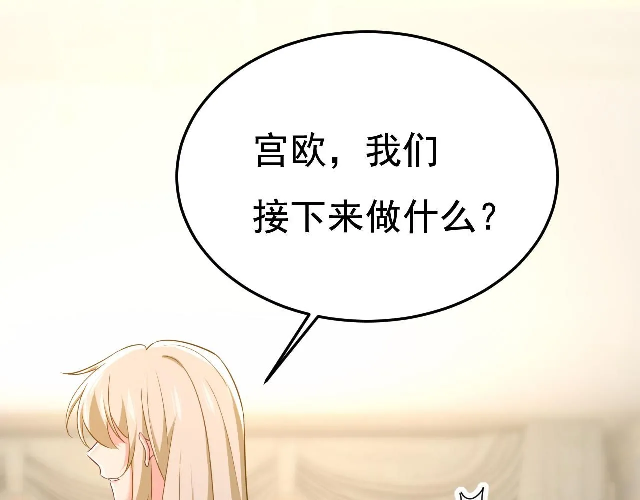 第626话 宫欧，吃糖！93