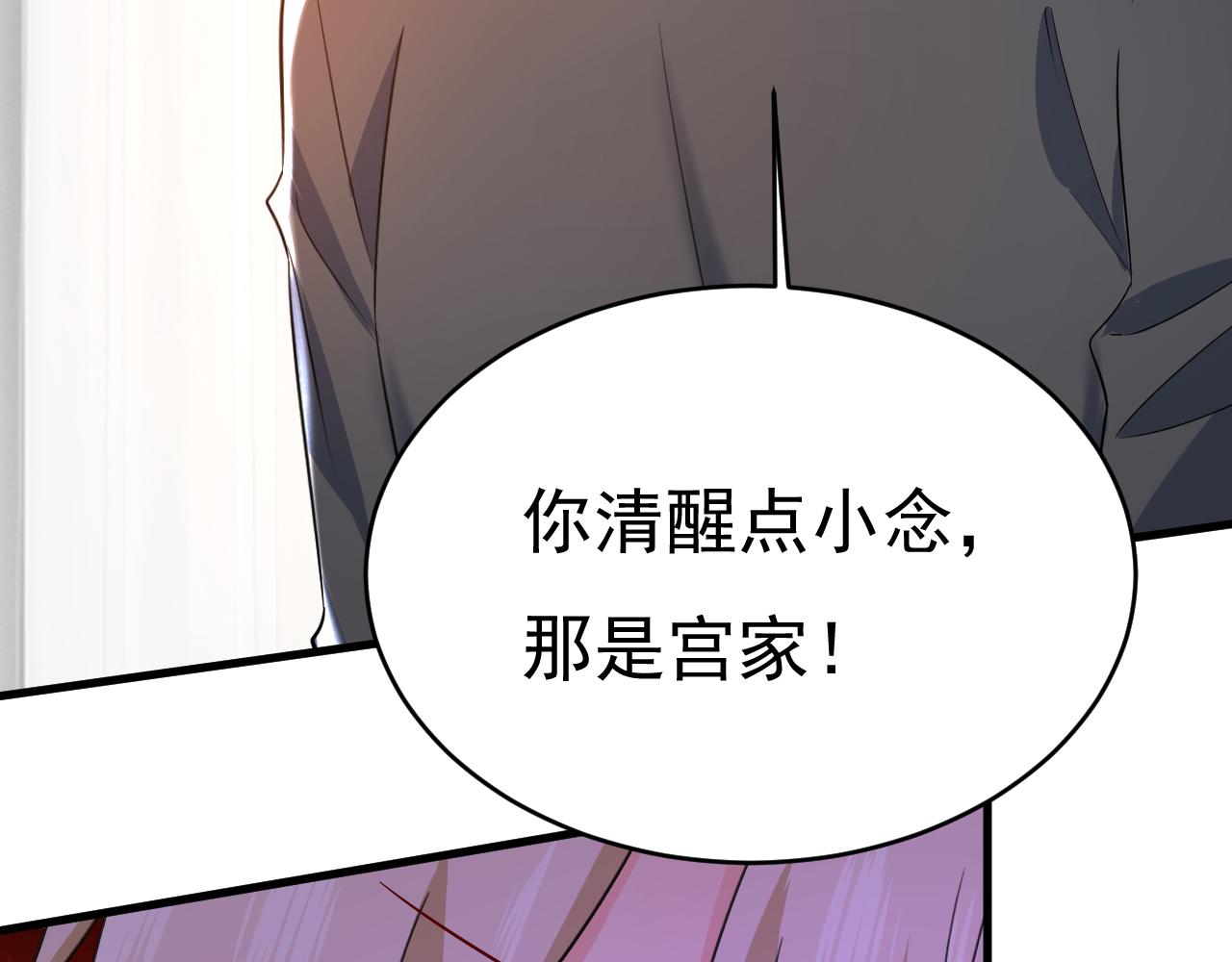 第503话孩子被宫家抱走了？45