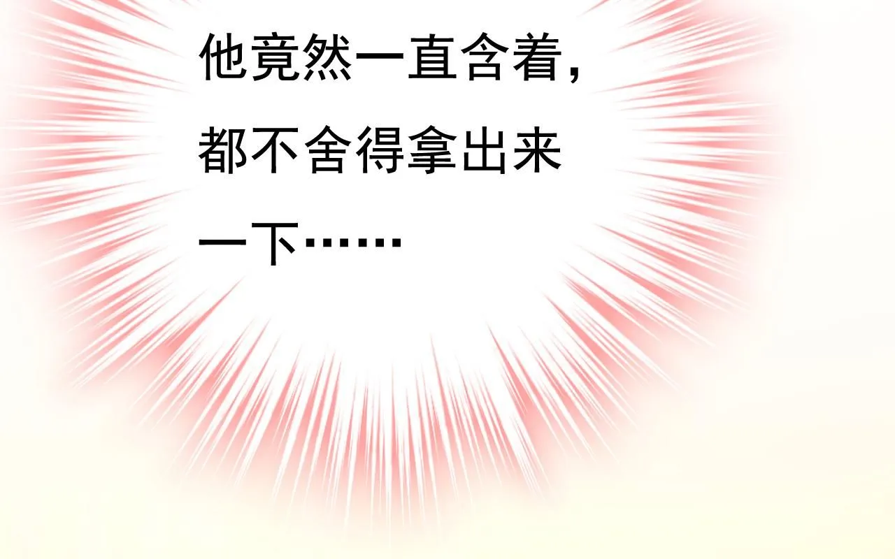 第626话 宫欧，吃糖！92