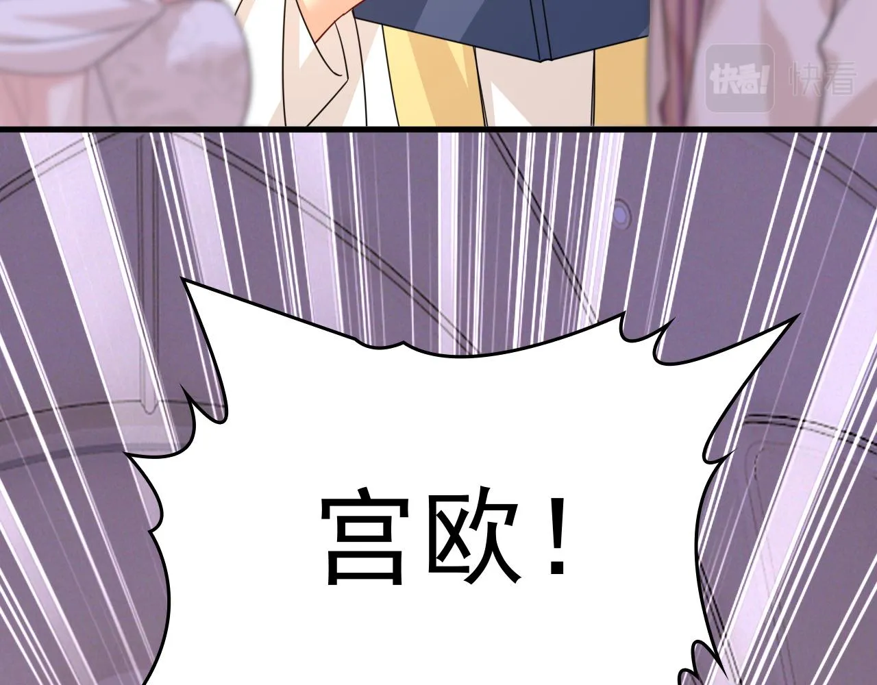 第589话 宫欧，你无耻！40
