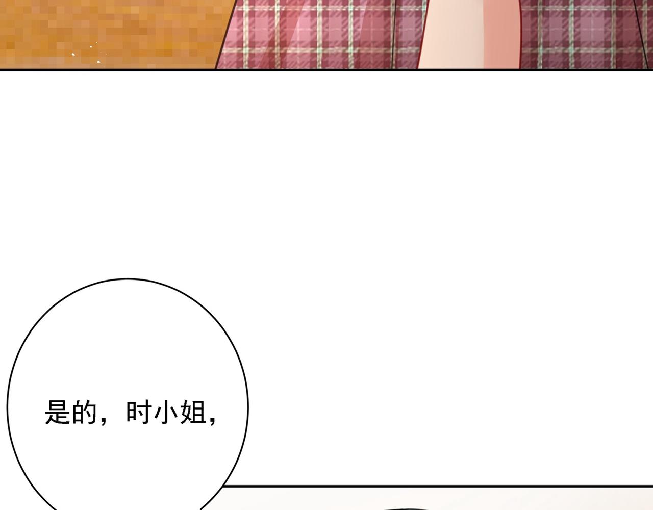 第308话 宫欧中止会议的原因5