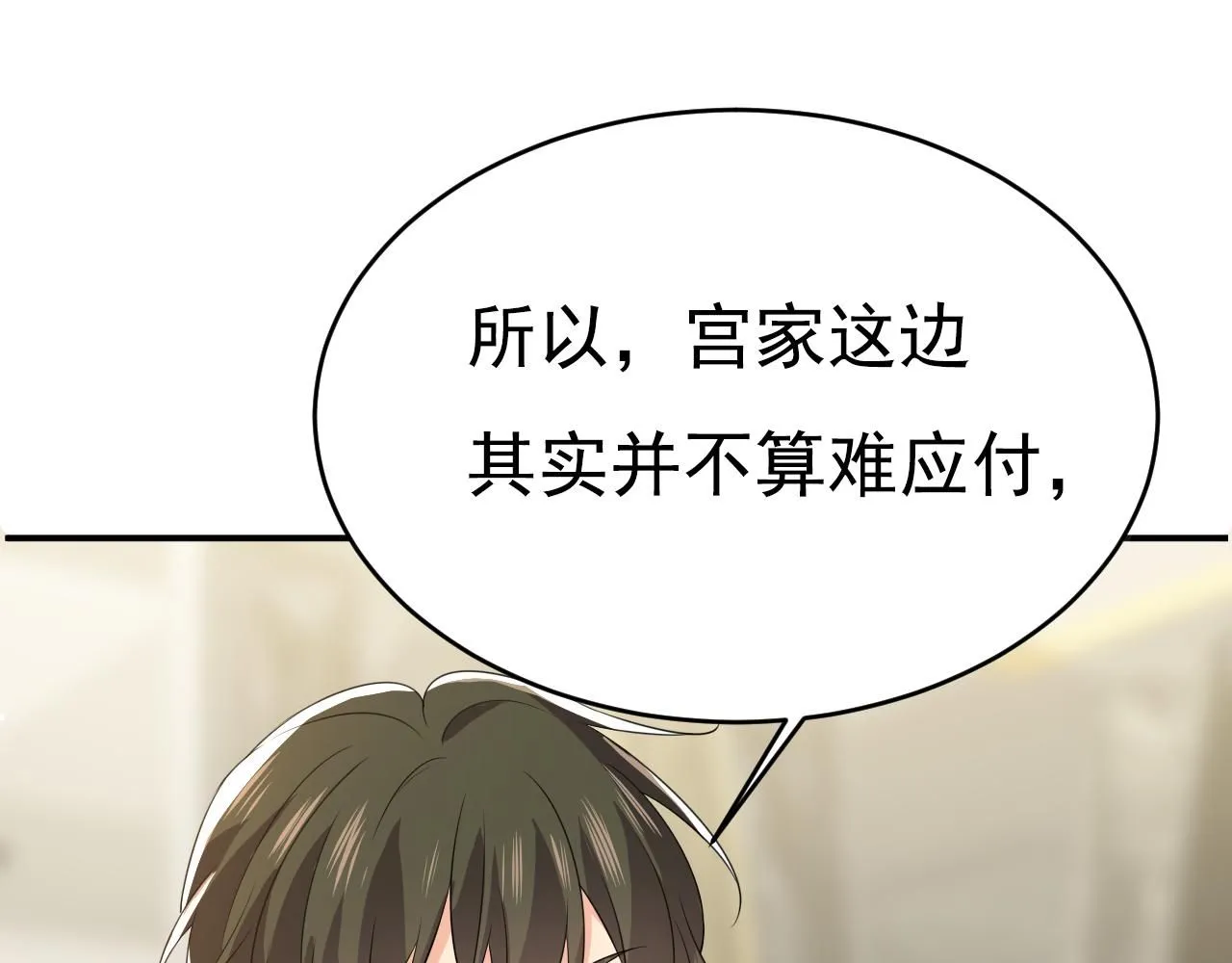 第629话 真的不让我去？47