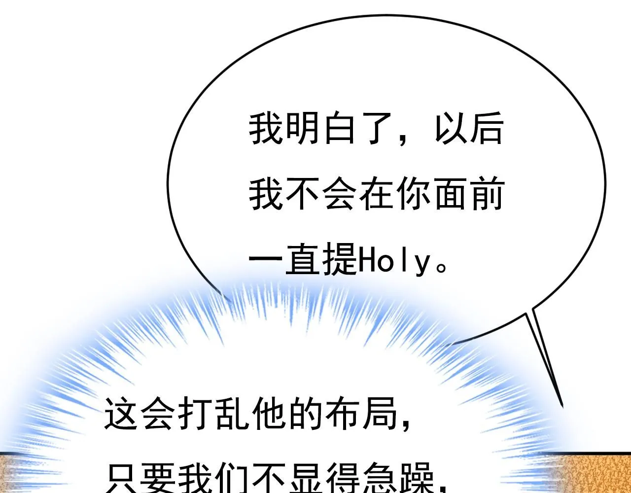 第629话 真的不让我去？57