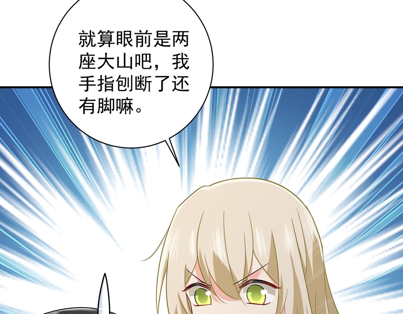 第362话 说谢谢不准用语言78