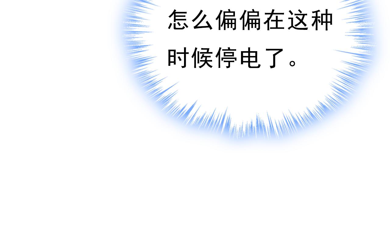 第465话 突然停电了？！89