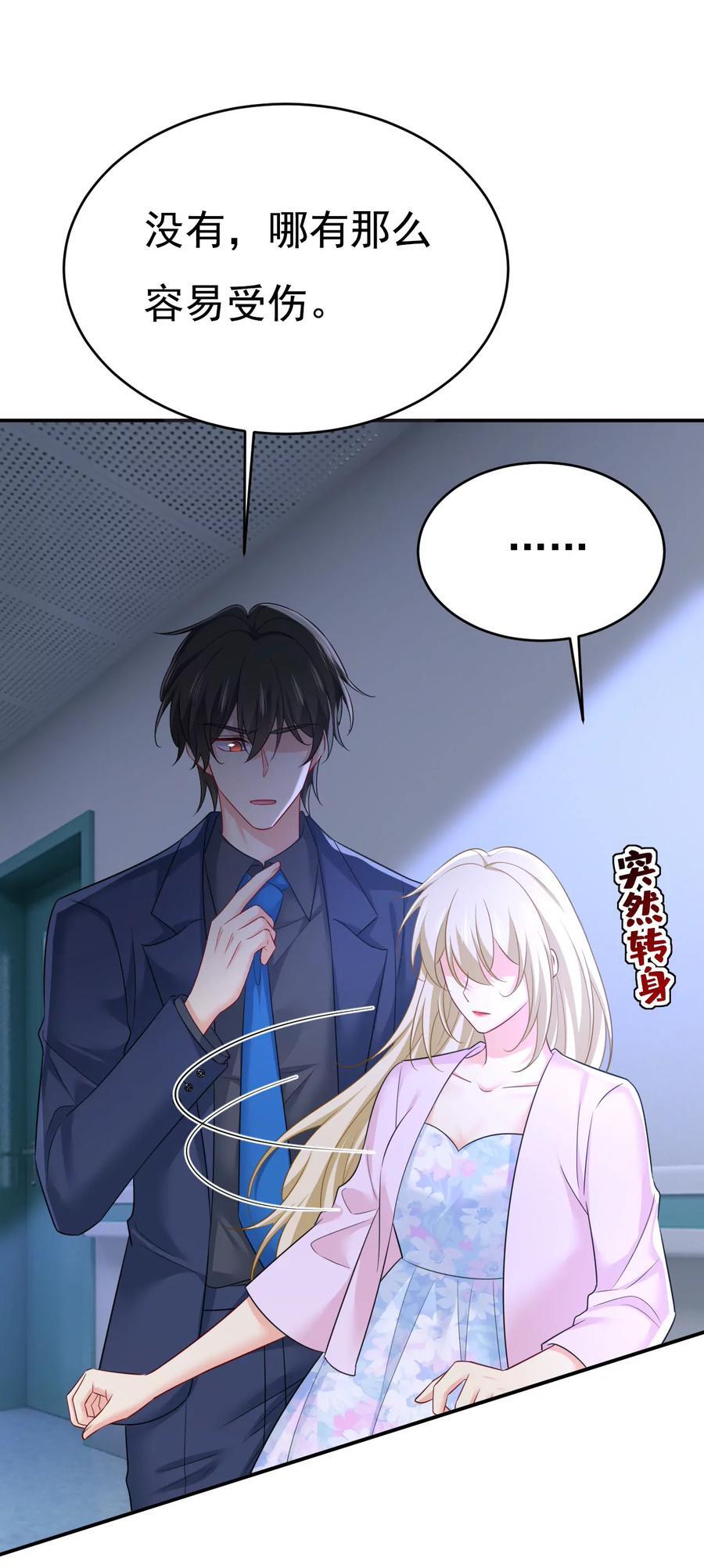 第631话 你受伤了？25