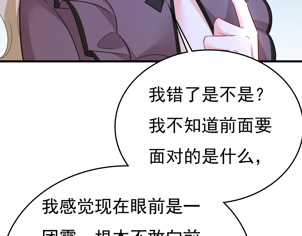 第529话 我该和他走下去吗83