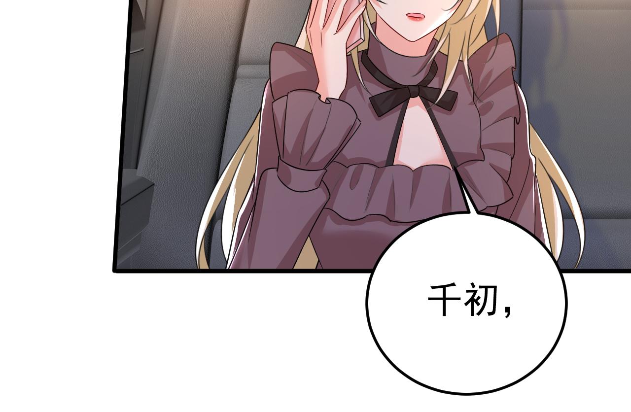 第532话 宫欧自残过？1