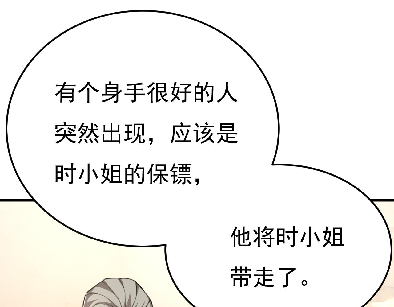 第540话 你是不是老糊涂了？68