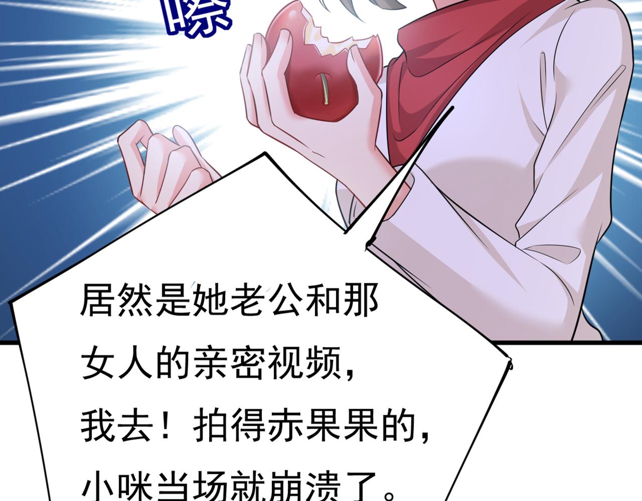 第414话 莫娜想勾引宫欧？50