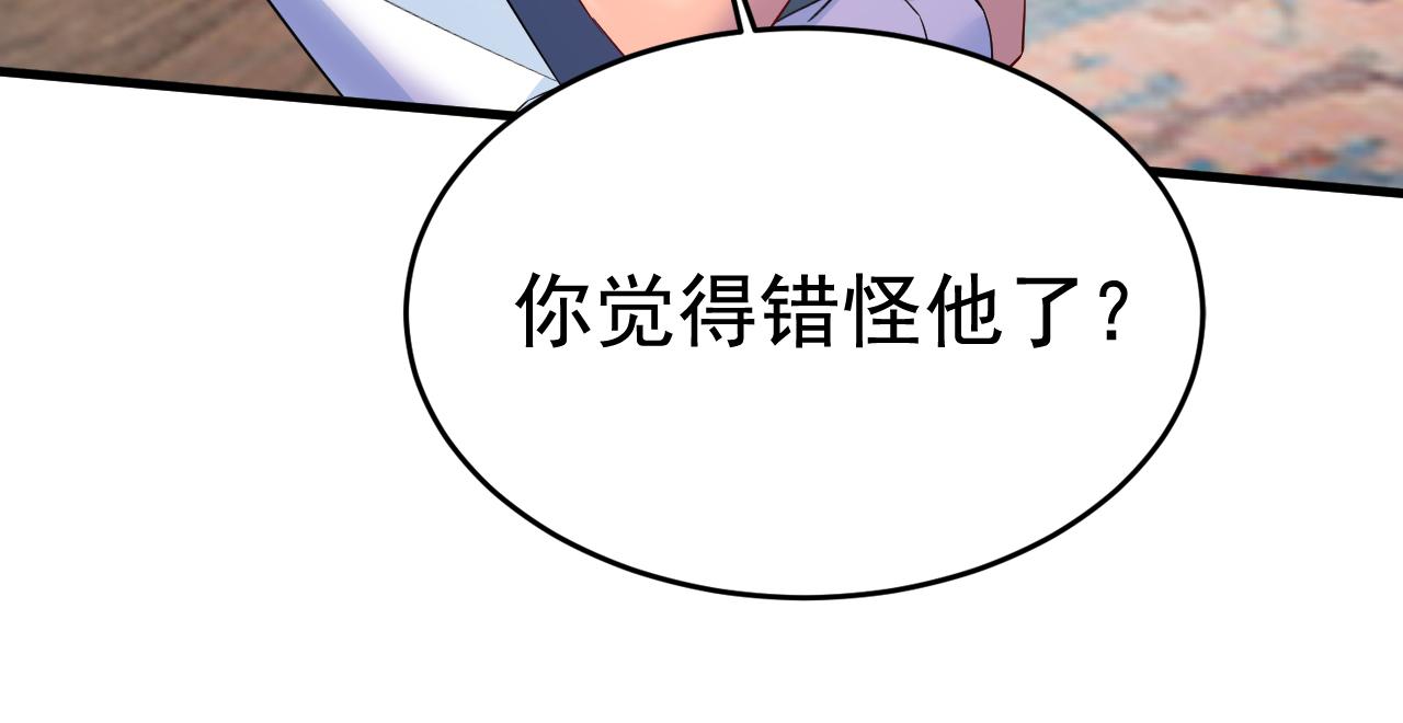 第551话 你不恨他了？44