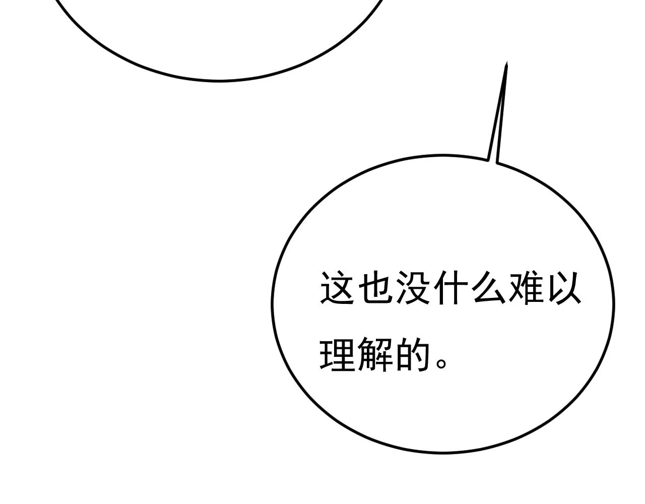 第579话 您想让我去见宫欧？66