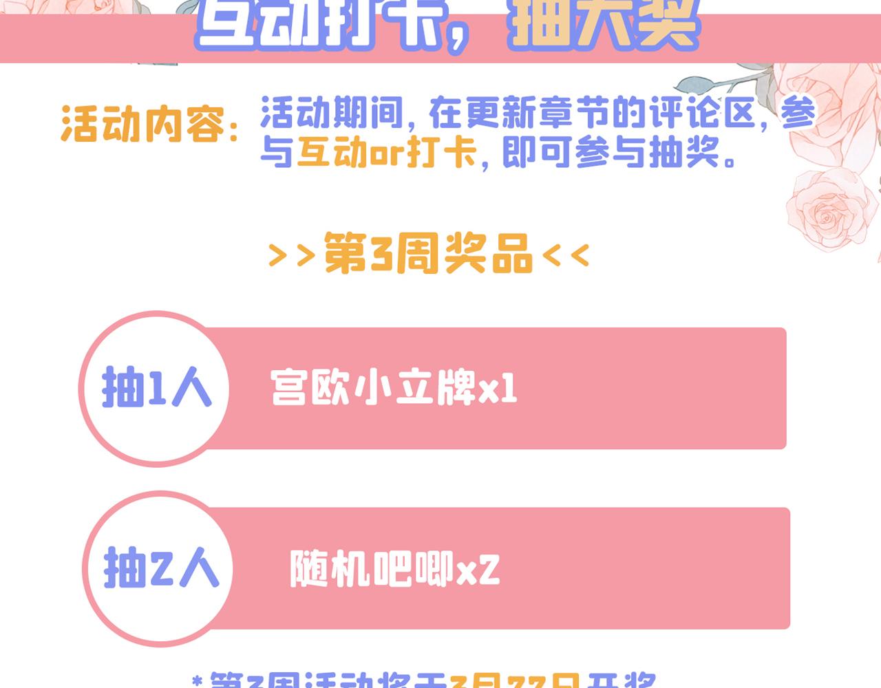 第473话 什么也查不到？！107