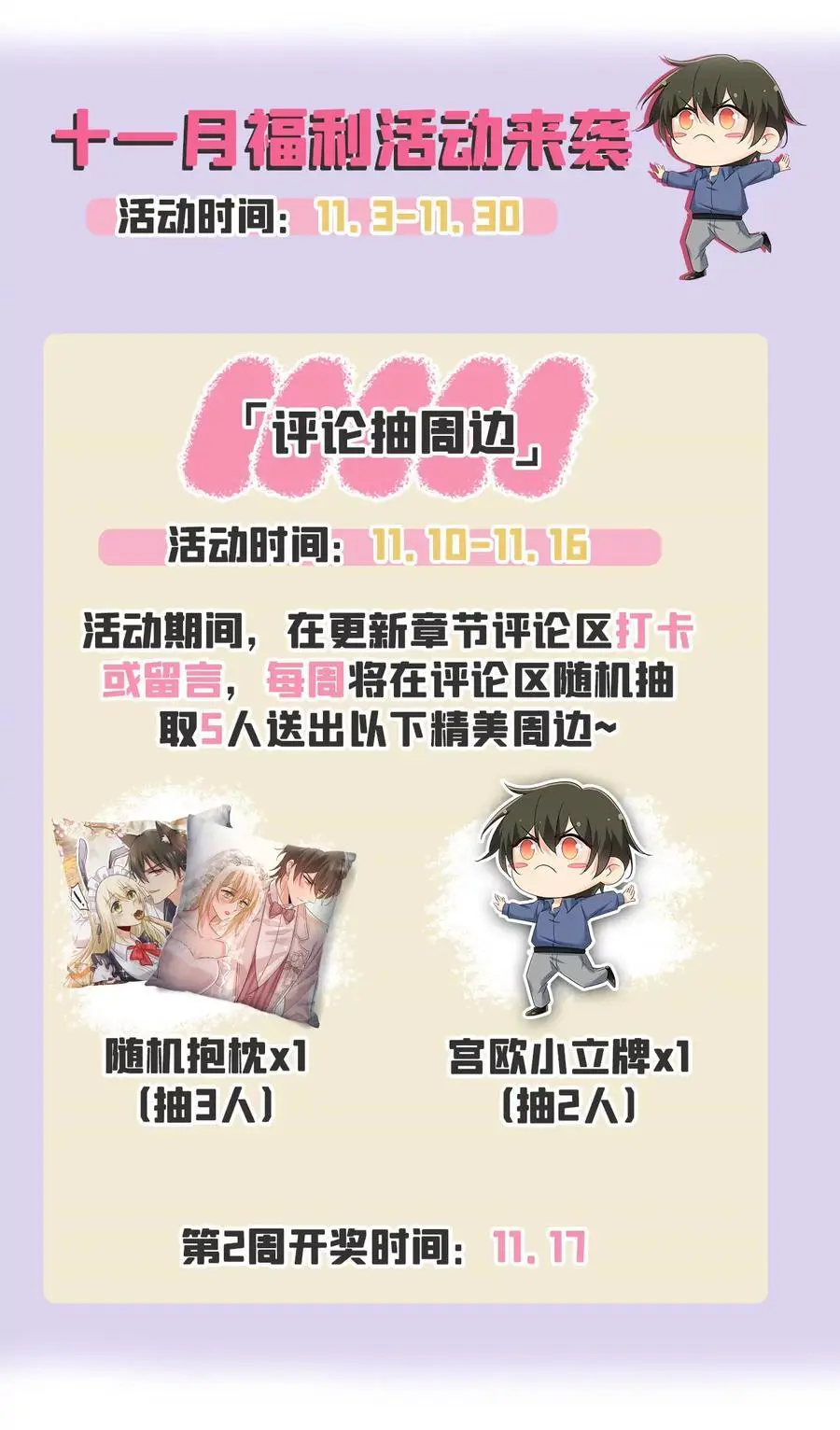第650话 财主家的大小姐35