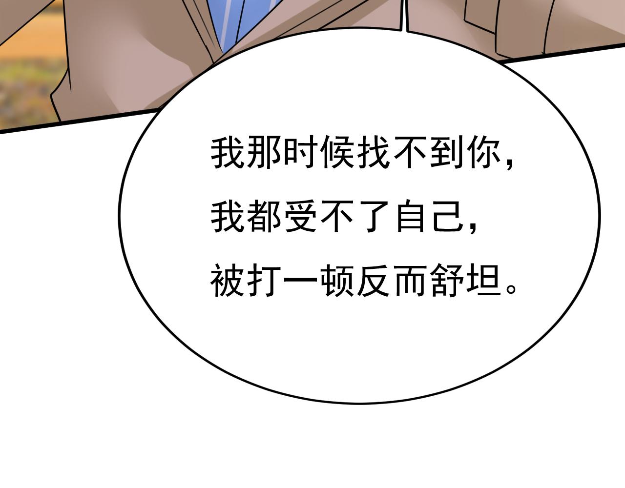第533话 你的伤，还疼吗84