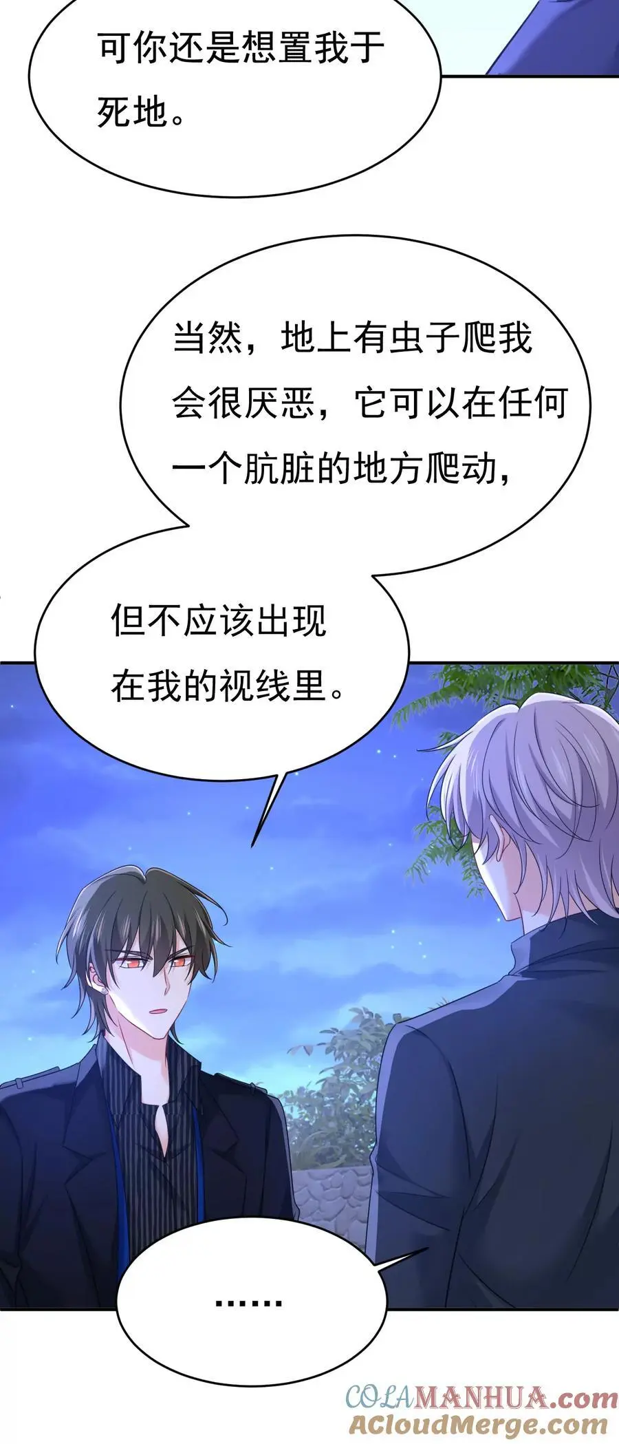 第655话 我只觉得你恶心16