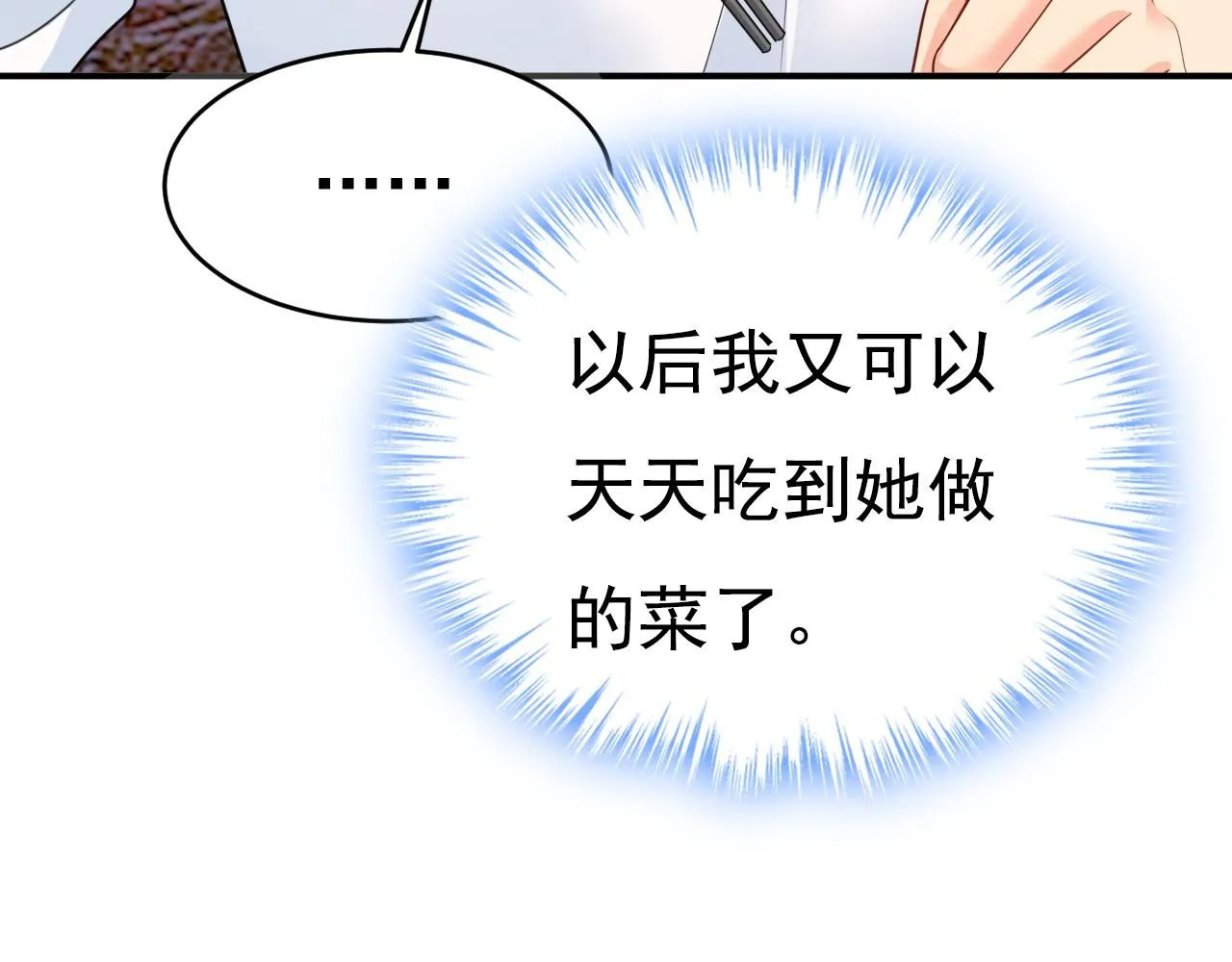 第621话 你居然会养猫？87