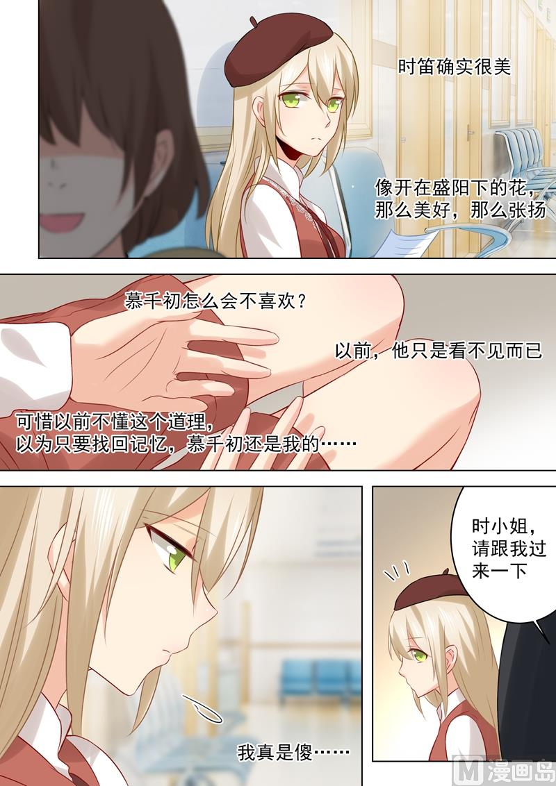 第33话 她有了他的孩子4