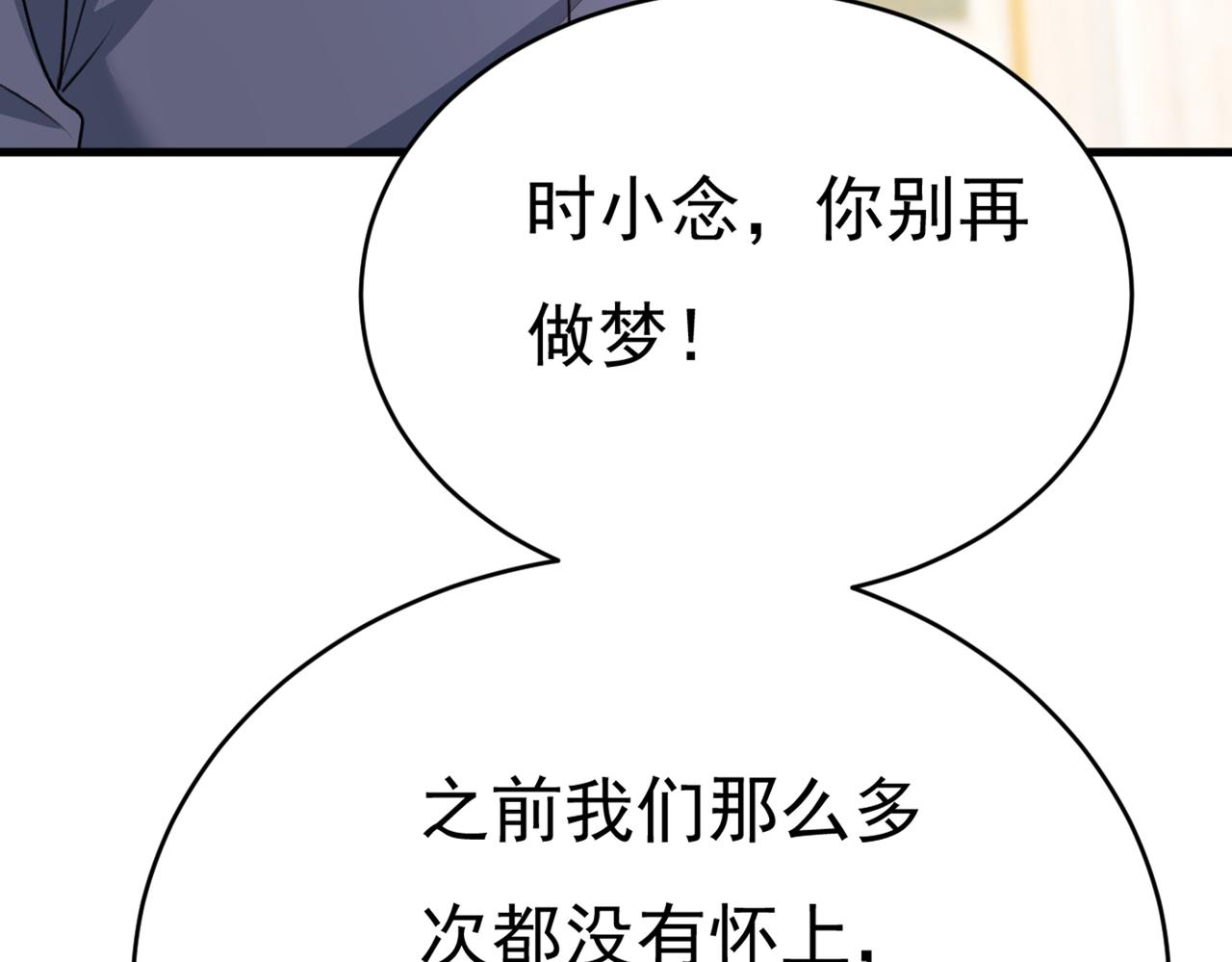 第388话 你给我把药吃了！62