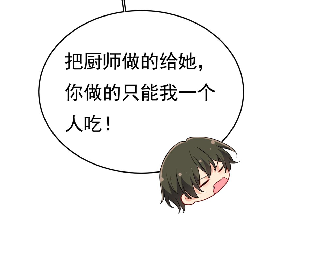第401话 你喜欢女的？！37