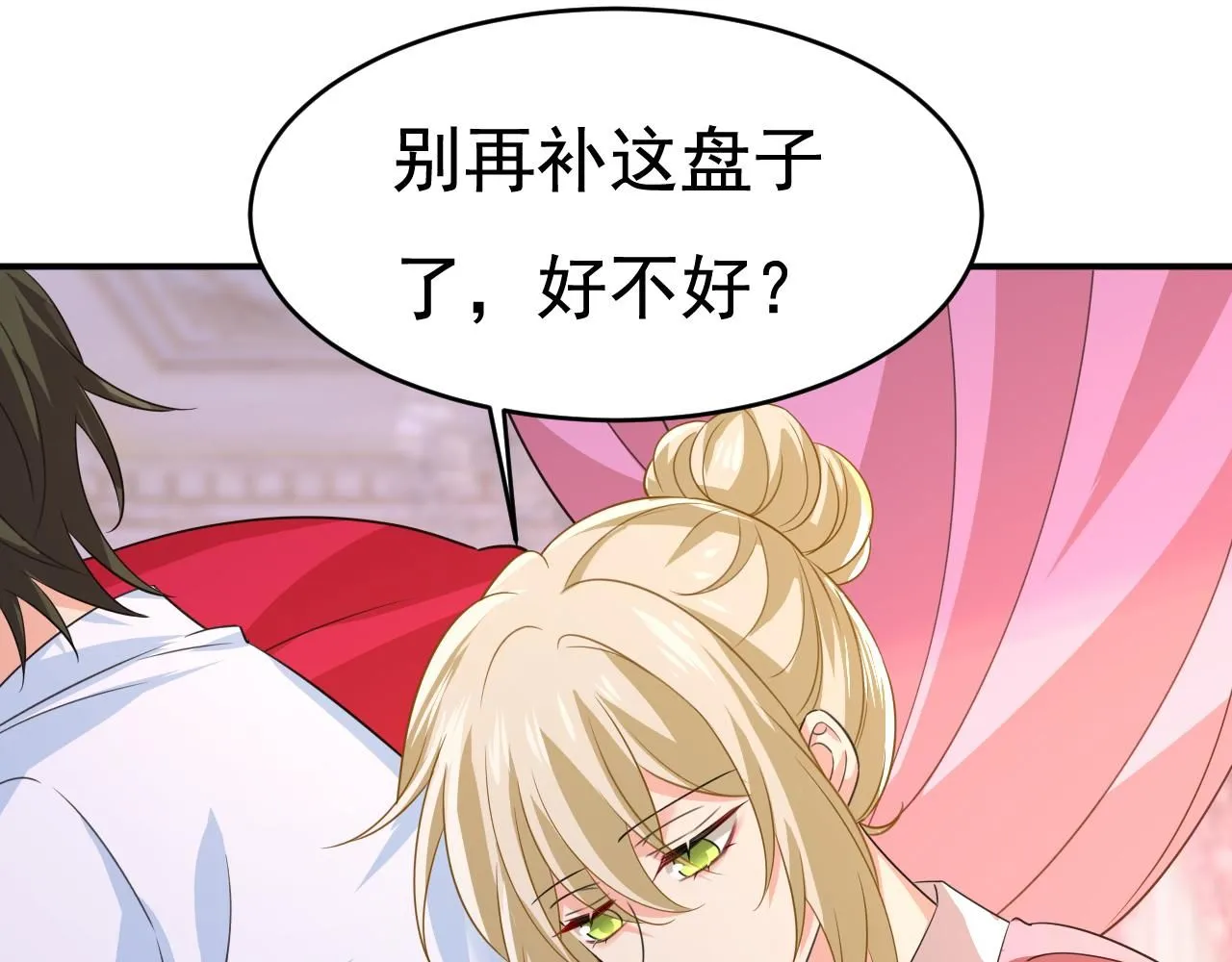 第608话 你很开心吗？2
