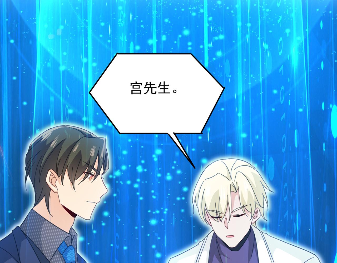 第328话 宫欧一定是疯了！4