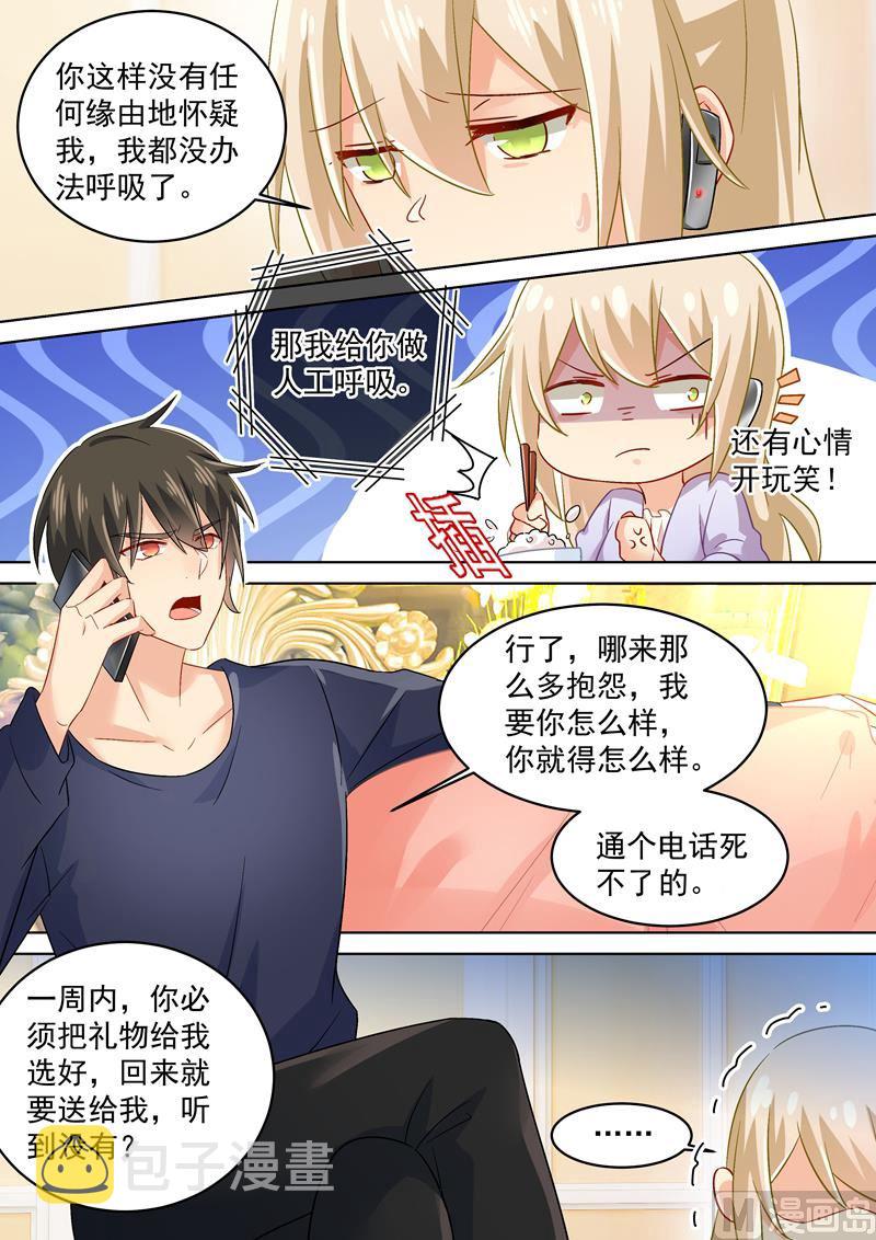第167话 宫欧，你杀了我算了3