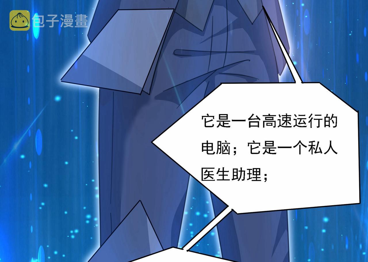 第327话 Mr who登场48