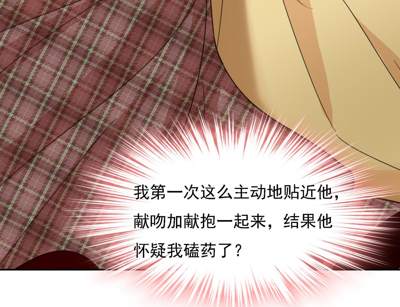 第321话 你是我的提神药108