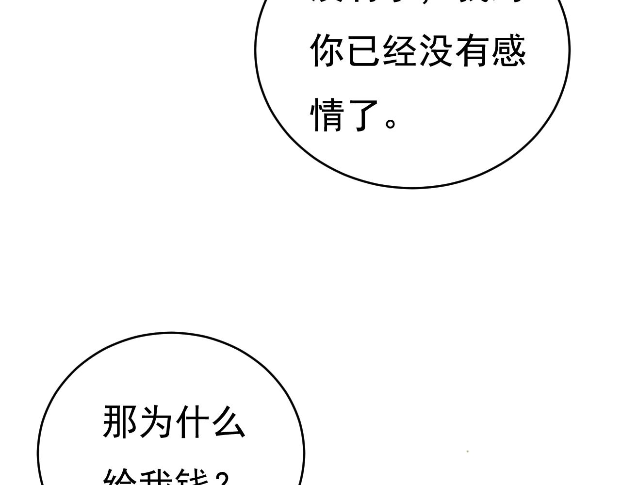 第462话 我只要一个答案77