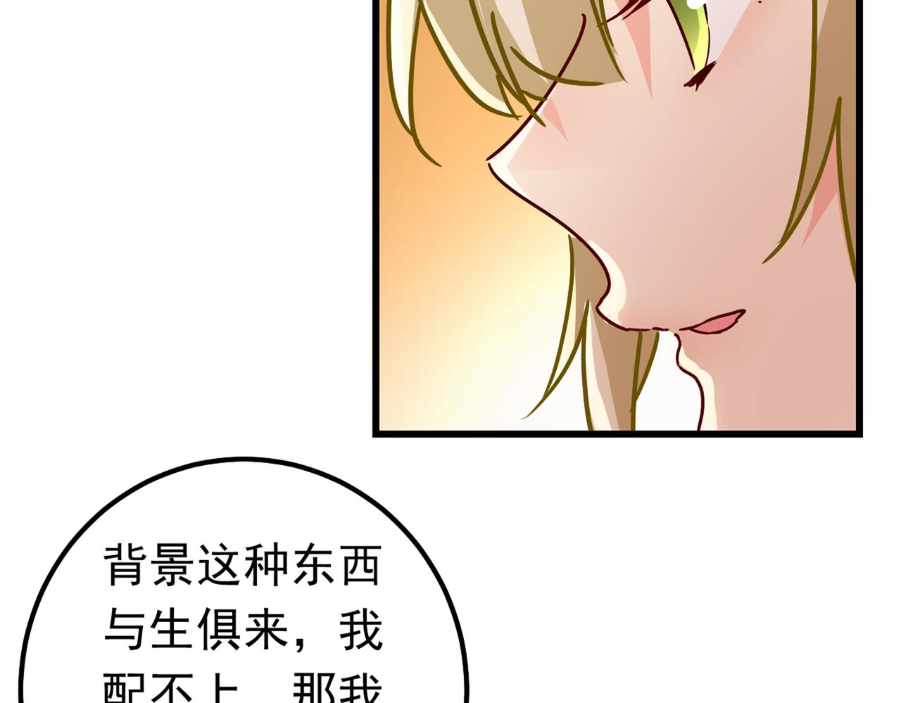 第402话 真羡慕你们！71