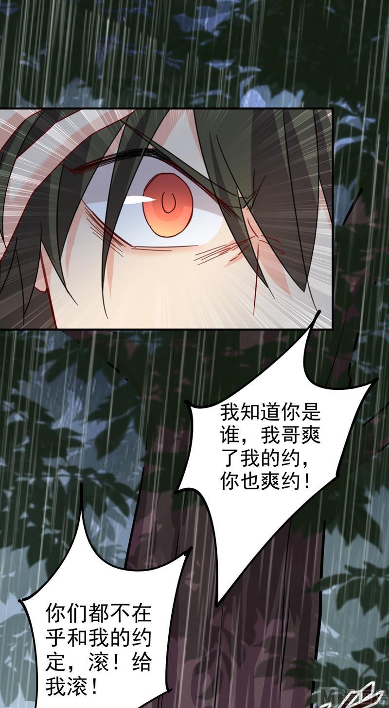 第297话 最血腥的告白6
