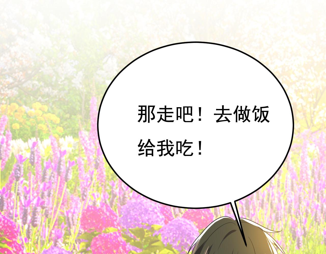 第533话 你的伤，还疼吗104