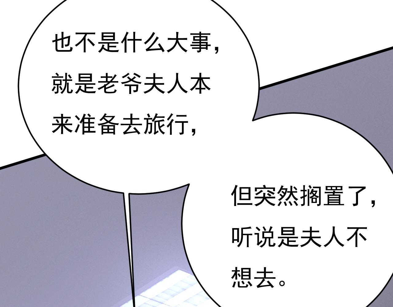 第479话 时小念是坐船走的？81
