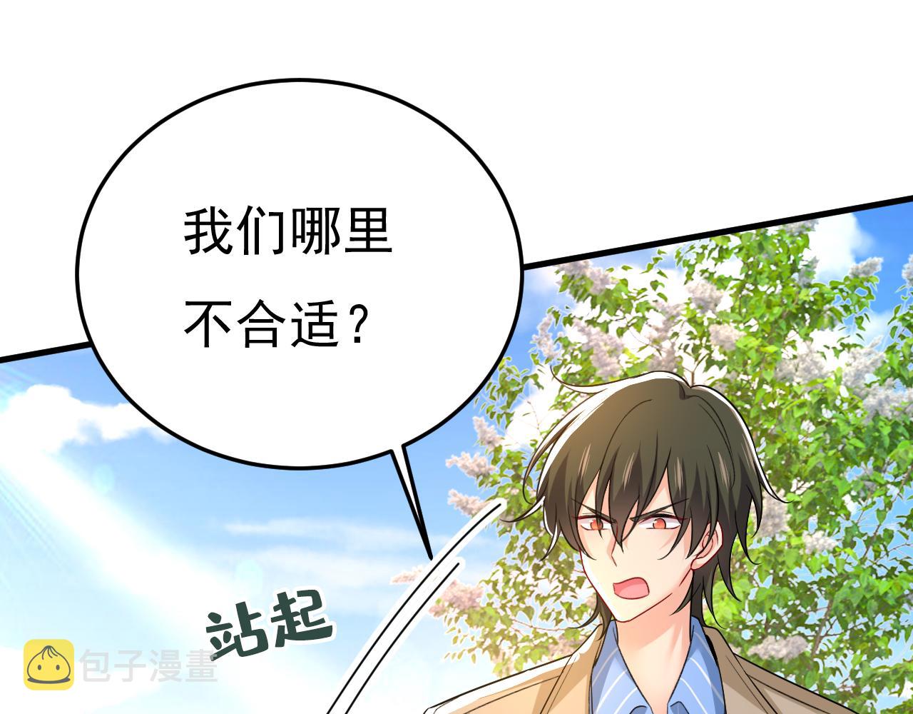 第534话 我们不要复合了36